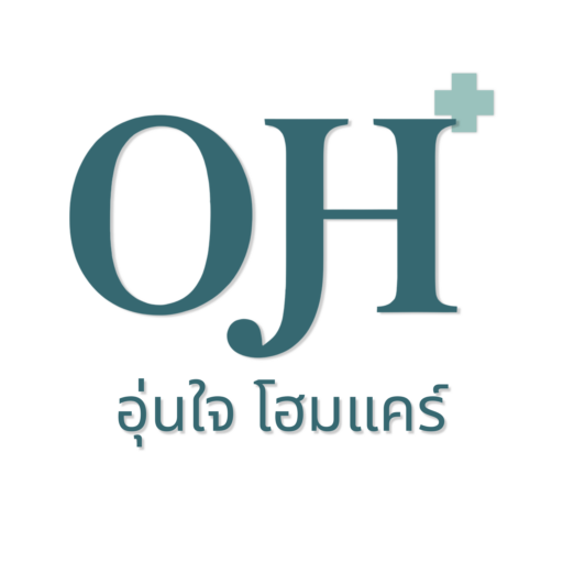 อุ่นใจ โฮมแคร์